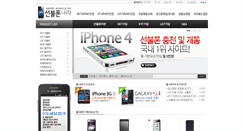 Desktop Screenshot of ppsnara.com